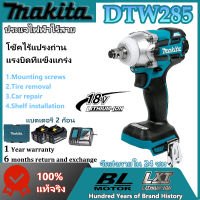 【ข้อเสนอพิเศษในช่วงกลางเดือน】Makita DTW285 ประแจผลกระทบสี่เหลี่ยม โหมดปรับได้ ไฟ LED ประแจผลกระทบแรงบิดสูง