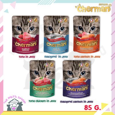 Cherman pouch อาหารแมวเปียก ขนาด 85 g อาหารสัตว์ผสมสำเร็จรูปชนิดเปียกสำหรับแมว แมวโต 1 ปีขึ้นไป อาหารแมว อาหารเปียก