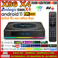 สุดยอดกล่องแอนดรอยด์ทีวี 8K รุ่นใหม่ปี 2022 Android TV Box X96 X4 แรม4GB/64GB Amlogic ใหม่ S905X4 Android 11.0 + แอพฟรีทีวี ละคร เพลง ซีรีส์ อื่นๆ