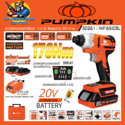 สว่านไขควงกระแทกไร้สาย IMPACT แรงดันไฟ 20V ขนาดหัวหกเหลี่ยมจับดอก 1/4" PUMPKIN รุ่น 50261 / INF-65ICBL (ครบชุด)