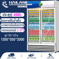 HAILANG? ตู้เย็น ตู้แช่แบบกระจก 388L 688L 1ประตู 2ประตูตู้เย็นขนาดใหญ่ ตู้แช่เย็น1ประตู ตู้เก็บความเย็น ตู้เย็นพาณิชย์ ตู้แช่เย็น ตู้แช่ อุณหภูมิ 2-15(℃)