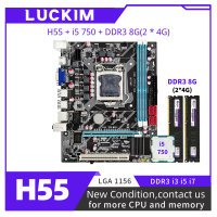 ชุด LGA1156 H55 M-ATX พร้อม Intel Xeon I5-750 CPU 8GB(2*4G) 1333MHZ เมนบอร์ดเดสก์ท็อป DDR3 USB3 SATA3 I7 I5 I3