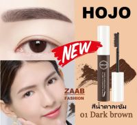 HOJO Eyebrow MASCARA ของแท้ 100% (Zaab Fashion)โฮโจมาสคาร่าคิ้ัว ติดทน กันน้ำ ช่วยให้ขนคิ้วเรียงตัวสวย และใช้ย้อมสีคิ้วให้ดูเป็นธรรมชาติ