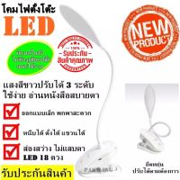 YAGE โคมไฟอ่านหนังสือ ถนอมสายตา แบตเตอรี่ในตัว สไตล์ โมเดิร์น รุ่น YG-T103 หลอดไฟ LED 18 ดวง ให้ความสว่างสูง สินค้าพร้อมจัดส่ง พร้อมส่ง พร้อมส่ง