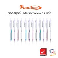 ปากกาลูกลื่น Quantum Marshmallow 0.29 หมึกน้ำเงิน (คละสี) (12 ชิ้น)