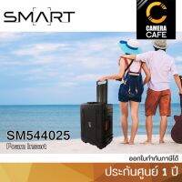 SmartCase SM544025 with Foam Insert กระเป๋า กันกระแทก ใส้ในแบบโฟม ประกันศูนย์ 1 ปี