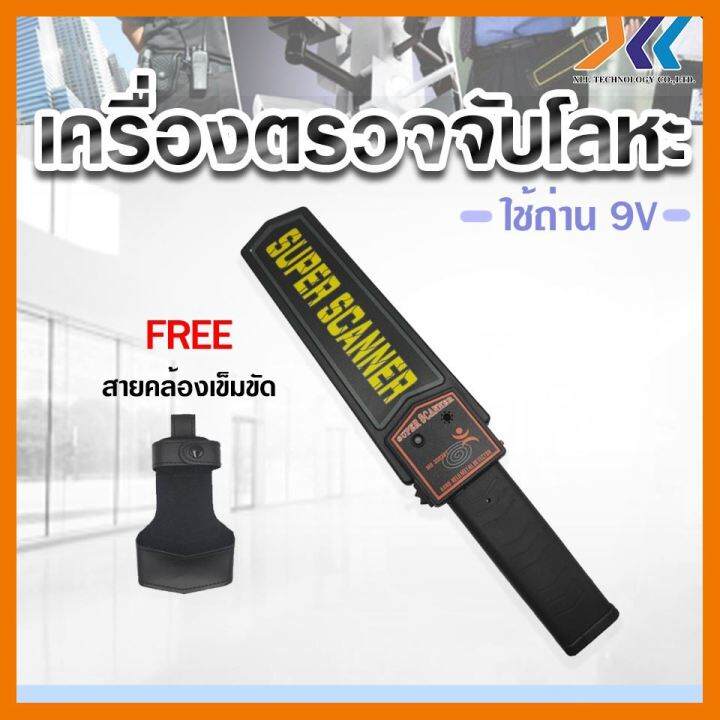 สินค้าขายดี-เครื่องตรวจจับโลหะ-super-scanner-รุ่น-3003b1-ที่ชาร์จ-แท็บเล็ต-ไร้สาย-เสียง-หูฟัง-เคส-ลำโพง-wireless-bluetooth-โทรศัพท์-usb-ปลั๊ก-เมาท์-hdmi-สายคอมพิวเตอร์