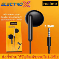 หูฟังเรียวมี Realme Buds R91 Plus feel the real Bass ของแท้ เสียงดี ช่องเสียบแบบ 3.5 mm Jack ใหม่ล่าสุด รับประกัน1ปี BY ELECTRO X STORE