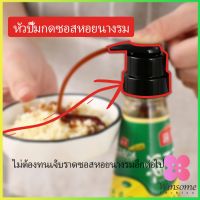 Winsome หัวปั๊มกดซอสหอยนางรม ปั๊มกดถ่ายน้ำมันเครื่อง  ปั้มครีม Oyster Sauce Press