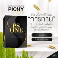 พร้อมส่ง ของแท้ 100 %  พีเอส วัน PS ONE แบลนด์ พิชชี่  (พิชชี่เดิม PICHY ) ​(โฉมใหม่สูตรเดิม)  บรรจุกล่องละ 10 เม็ด