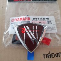 สินค้า โลโก้ Logo Emblem  YAMAHA นูโว อิริแกรนซ์ Elegance  ตราด้านหน้า แท้ศูนย์ (มีให้เลือก) have options Left / Right