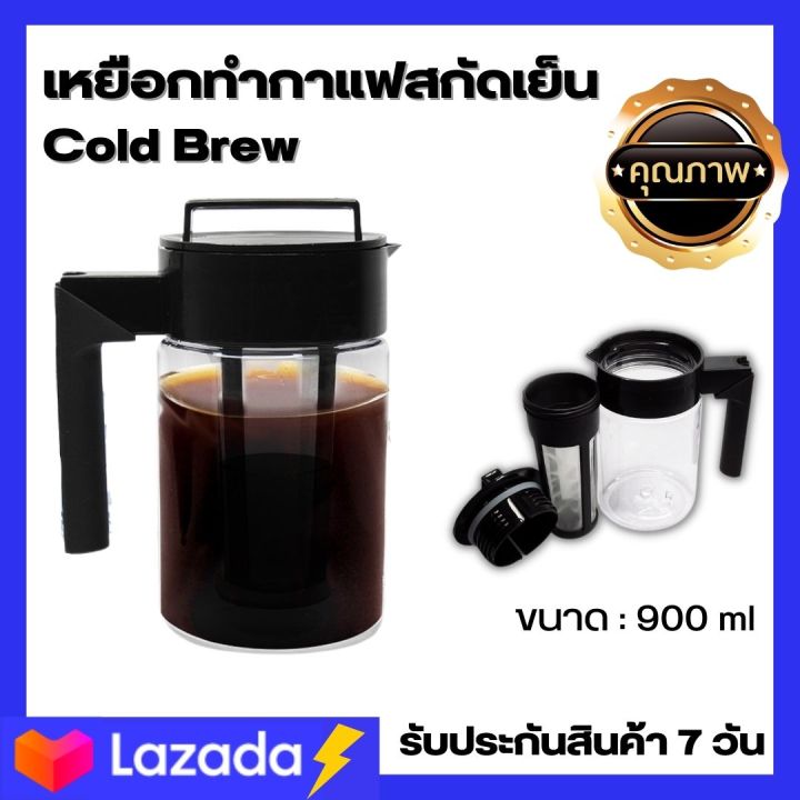 เหยือกชงชา-กาแฟ-กาแฟสกัดเย็น-cold-brew-เหยือกทำกาแฟสกัดเย็น-เหยือกทำกาแฟสดคั่วบดสกัดเย็น-900ml-ชงกาแฟ-cold-brew-coffee-maker