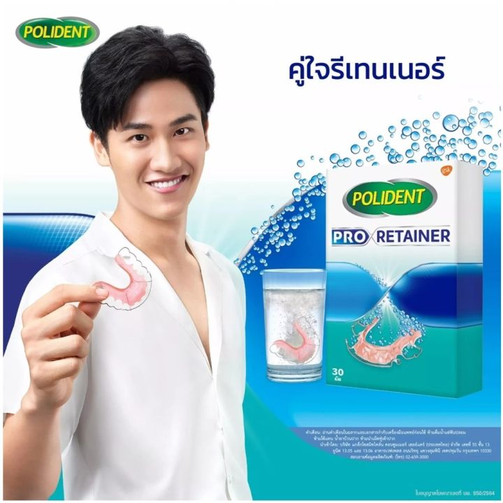 polident-pro-retainer-30s-โพลิเดนท์-โปร-รีเทนเนอร์-ผลิตภัณฑ์ทำความสะอาดรีเทนเนอร์อย่างอ่อนโยน-1-กล่อง-บรรจุ-30-เม็ด