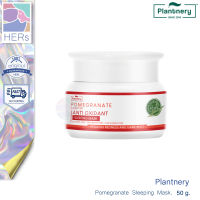 Plantnery Pomegranate Sleeping Mask. แพลนท์เนอรี่ โปเมกาเนต สลีปปิ้ง มาส์ก  รอยดำ รอยแดง (50 ก.)