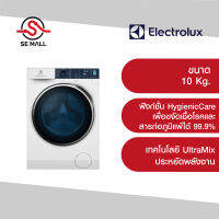 ราคารวมติดตั้ง - Electrolux เครื่องซักอบผ้าฝาหน้า ความจุถังซัก 10 กก./อบ 7 กก. รุ่น EWW1024P5WB สีขาว ของแท้ ประกันศูนย์ 2 ปี ออกใบกำกับภาษีได้