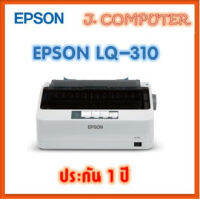 Epson LQ-310 Dot matrix ปริ้นเตอร์แบบหัวเข็ม