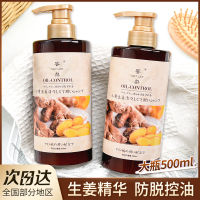 (READYSTOCK ）Japanese Matlee Shampoo Ginger Amino Acid Oil Control Clean Refreshing Repair Shampoo ZZ