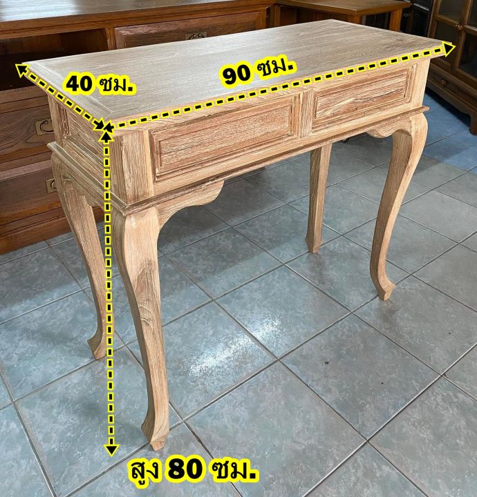 ประกอบแล้ว-โต๊ะทำงานไม้สัก-กว้าง-90x80x40-cm-โต๊ะวางทีวี-ไม้สักทอง-ชั้นวางทีวีไม้สักทอง-โต๊ะคอนโซล-โต๊ะชิดผนัง-teak-wood-desk