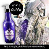 ครีมนวด บลูไดม่อน Blue Diamond Color Lock มาร์ทีน่าล็อกสีผม เพิ่มความนุ่มเงาให้เส้นผม 500ml. (ของแท้100%)