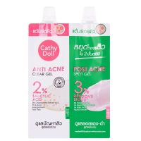 ?1ซอง35บาท? Cathy Doll 2 Step Acne Care Set เคที่ดอลล์ ทู สเต็ป แอคเน่ แคร์ เซ็ท 3กรัม + 3 กรัม