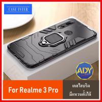 ⚡รัปประกันสินค้า⚡ !! Case Realme 3Pro เคสเรียวมี เคสไฮบริด แหวนตั้งได้ เคสหุ่นยนต์ สำหรับ เคส Realme 3Pro เคสโทรศัพท์ เคสมือถือ เคสโทรศัพท์ [Armor] Lanyard ขาตั้งกันกระแทก Man Hard เคสกันกระแทก แบบใหม่