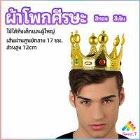 Sweet.T มงกุฎ อุปกรณ์งานเลี้ยง ของใช้สำหรับวันเกิด ของเล่นเด็ก headdress crown