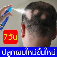 ? เห็นผลภายใน3วัน EELHOE ยาปลูกผมผู้ชาย เร่งผมยาว×10 3วัน 30g ปรับปรุงคุณภาพของเส้นผม ป้องกันผมร่วง เร่งผมขึ้น [ ลดราคา ]