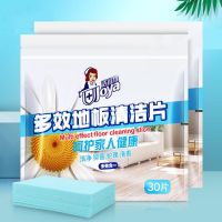 【cw】 Floor Cleaning Tablets 90Pcs Dissolvable Paper Cleaner Remove Dirt Effervescent