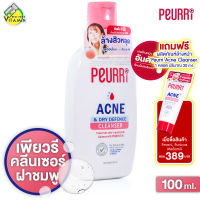 [ฝาชมพู] Peurri Acne &amp; Dry Defence Cleanser เพียวรี แอคเน่ แอนด์ ดราย ดีเฟนซ์ คลีนเซอร์ [100 ml.]