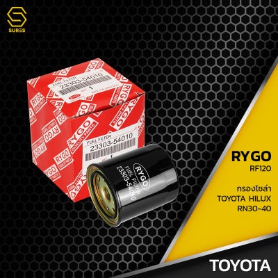 กรองโซล่า TOYOTA HILUX MIGHTY-X RN30 RN40 ตรงรุ่น 100% - RF120 - กรองดีเซล กรองดักน้ำ โตโยต้า ไมตี้ กระบะ 23303-54010