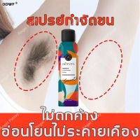 ?กำจัดขนได้อย่างรวดเร็ว ?DDWF กำจัดขนน้องสาว มูสกำจัดขนถาวร กำจัดขนไม่เจ็บปวด  ขนขา ขนมือ ขนส่วนต่างๆ（ผลิตภัณฑ์กำจัดขน มูสกำจัดขนหมอย สเปย์กำจัดขน สเปรย์กำจัดขน กำจัดขนรักแร้ กำจัดขนสเปรย์ แว๊กกำจัดขน ครีมขจัดขน มูสกำจัดขนถาวร สเปรย์ขจัดขน ）