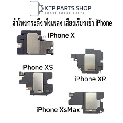 ลำโพงกระดิ่ง  ฟังเพลง เสียงเรียกเข้า สำหรับ iPhone X / iPhone XR / iPhone XS / iPhone XS Max