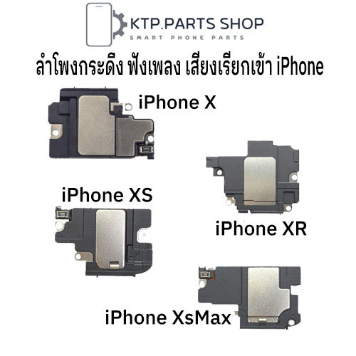 ลำโพงกระดิ่ง-ฟังเพลง-เสียงเรียกเข้า-สำหรับ-iphone-x-iphone-xr-iphone-xs-iphone-xs-max