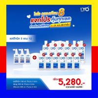 Lyo หนุ่มกรรชัย LYO Hair Tonic ไลโอ แฮร์ โทนิค ผลิตภัณฑ์ดูแลเส้นผม บำรุงเส้นผมและหนังศีรษะ หมดกังวล ผมร่วง ผมบาง ( Lyo หนุ่ม กรรชัย กำเนิดพลอย )