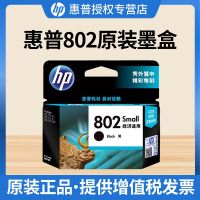 [Tmall authentic] 802 cartridges its deskjet 1000 1010 1510 1050 2050 1511 1011 black printer