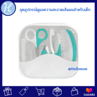 CHITIDA ชุดอุปกรณ์ดูแลความสะอาดเส้นผม GROOMING KIT เล็บและช่องปากสำหรับเด็ก พร้อมกระเป่า ที่ตัดเล็บ หวี