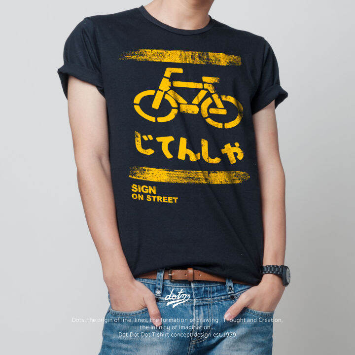 dotdotdot-เสื้อยืด-t-shirt-concept-design-ลาย-bicycle