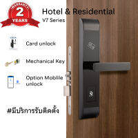 Digital Door Lock กลอนประตูดิจิตอล รุ่น V7A3M2-65A มี 3 ฟังก์ชั่นการใช้งาน คีย์การ์ด กุญแจ มือถือ ตรวจสอบข้อมูลการเข้า-ออกได้