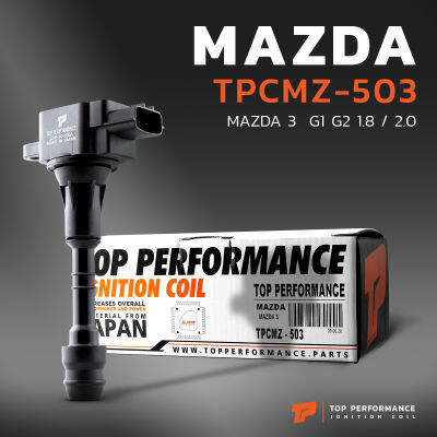 คอยล์จุดระเบิด MAZDA 3 G1 G2 เครื่อง 1.8 &amp; 2.0 ปี 04-14 ตรงรุ่น 100% - SCMZ-503 - TOP PERFORMANCE JAPAN - คอยล์หัวเทียน มาสด้า สาม ZJ01-10-100A