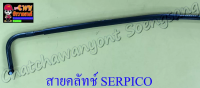 สายคลัทช์ SERPICO