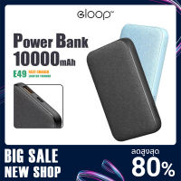 แบตเตอรี่สำรอง Eloop E49 ความจุ 10000mAh พอร์ตชาร์จ 2พอร์ต USB-A และ USB Type-C รองรับชาร์จเร็ว QC 3.0 / PD 20W  ช่อง Input Type-C Port สูงสุด 18W