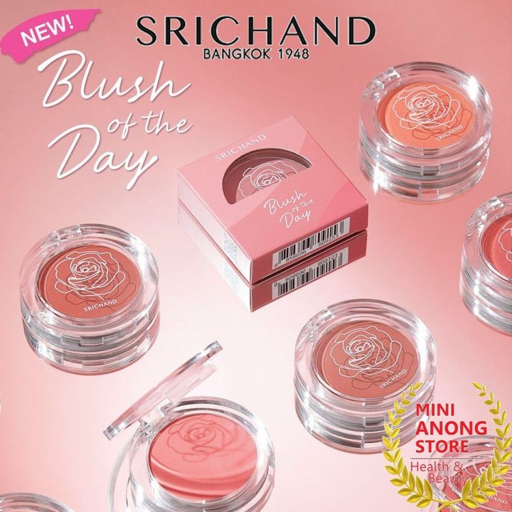 ศรีจันทร์-บลัช-ออฟ-เดอะ-เดย์-srichand-blush-of-the-day-บลัชออน