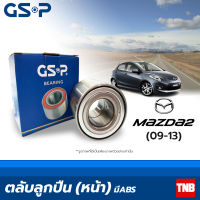 GSP ลูกปืนล้อ หน้า Mazda 2 ปี 2009-2013 มี ABS มาสด้า 2