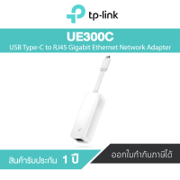 TP-LINK UE300C USB Type-C to RJ45 Gigabit Ethernet Network Adapter ประกันศูนย์ไทย 1 ปี