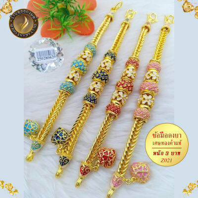 Z021 สร้อยข้อมือ ลายสี่เสาลงยา เศษทองคำแท้ ไซส์ 6-8 นิ้ว หนัก 3 บาท (1 เส้น)