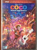 Coco (DVD Thai audio only)-โคโค่ วันอลวน วิญญาณอลเวง (ดีวีดี พากย์ไทยเท่านั้น)