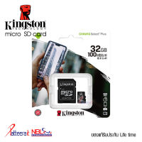 SD32 Kingston เมมโมรี่การ์ด Micro SD Card 32GB. ของแท้ ประกันแบบ Lifetime มาตรฐาน U1 (Class10) Hi-speed