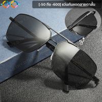 Myopic sunglasses, sunglasses (-50 to -600) with vision, mens sunglasses, fashionable large frame glasses, driving anti glare, high-definition car glasses, driving glasses