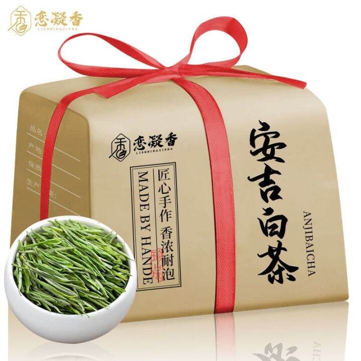 Lian Ning Xiang authentic Anji white tea 2023 new tea super Ming Qian