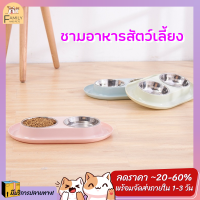 ✨Family✨ ชามอาหารสัตว์เลี้ยง Pet bowl ชามแมว ชามอาหารสุนัข ที่ให้อาหารแมว ชามใส่อาหารแมว ที่ใส่อาหารแมว อาหารแห้งและอาหารเปียก พร้อมส่ง